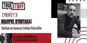 Θ. Βυθούλκας: «Κλείνουμε τα εμπορικά καταστήματα στις 11 π.μ. και πάμε στο συλλαλητήριο»