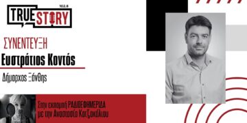 Ο δήμαρχος της Ξάνθης μιλάει για το Ξανθιώτικο Καρναβάλι, έναν θεσμό 60 ετών που ξεχωρίζει