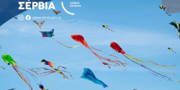 Ο Δήμος Σερβίων γιορτάζει την Καθαρά Δευτέρα στην Υψηλή Γέφυρα Σερβίων