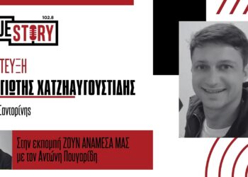 Π. Χατζηαυγουστίδης (Πτολεμαϊδιώτης κάτοικος Σαντορίνης): «Κάποιοι κάτοικοι κοιμούνται με τα παπούτσια»