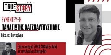 Π. Χατζηαυγουστίδης (Πτολεμαϊδιώτης κάτοικος Σαντορίνης): «Κάποιοι κάτοικοι κοιμούνται με τα παπούτσια»