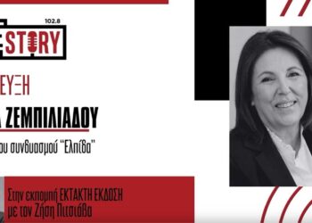 Ζεμπιλιάδου: «Μυστική διπλωματία Αμανατίδη στη συνάντηση με τον Πρωθυπουργό» (Ηχητικό)
