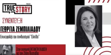 Ζεμπιλιάδου: «Μυστική διπλωματία Αμανατίδη στη συνάντηση με τον Πρωθυπουργό» (Ηχητικό)