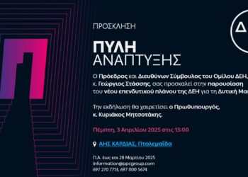 ΕΠΙΣΗΜΟ: Παρουσία του Πρωθυπουργού η παρουσίαση του νέου επενδυτικού πλάνου της ΔΕΗ για τη Δ. Μακεδονία