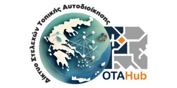 Στην Έδεσσα συναντώνται τα Στελέχη της Αυτοδιοίκησης για το 3ο Συνέδριο Διαδημοτικής Συνεργασίας