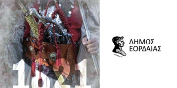 Πώς θα εορταστεί η Εθνική Επέτειος της 25ης Μαρτίου 1821 στην Πτολεμαϊδα