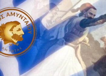 Το πρόγραμμα της 25ης Μαρτίου 2025 στον Δήμο Αμυνταίου