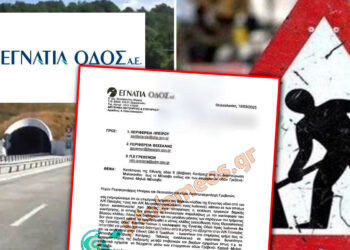 Το έγγραφο για την Εγνατία Οδό στις Περιφέρειες- Ποιος είναι ο αποδέκτης στη Δυτική Μακεδονία