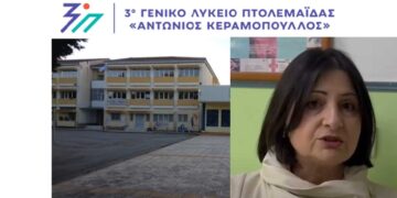 Η Δ/ντρια του 3ου ΓΕΛ Πτολεμαΐδας Μαρία Χαϊτίδου για τα πρωινά πρωτόγνωρα γεγονότα στο σχολείο (της Κούλας Πουλασιχίδου)