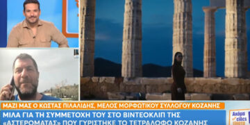 Κ. Πιλαλίδης: «Η Κλαυδία λάτρεψε τις ποντιακές πίτες της Κοζάνης» (Βίντεο)