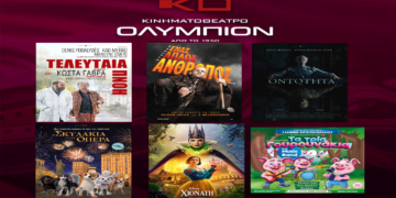 Κινηματοθέατρο “ΟΛΥΜΠΙΟΝ”: Πρόγραμμα κινηματογράφου  από Πέμπτη 27-03-2025 έως και Τετάρτη 02-04-2025