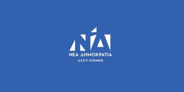«Γαλάζια» καρφιά για τη ΔΕΕΠ ΝΔ Κοζάνης: «Κάποιοι να παραιτηθούν, μας εκθέτουν. Εμείς ήμασταν πάντα εκεί…»