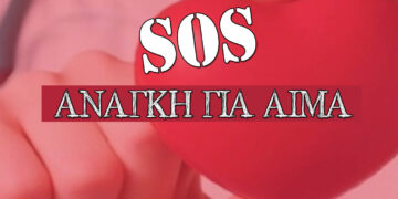 Επείγουσα ανάγκη για αίμα για πατέρα και γιο μετά από σοβαρό τροχαίο