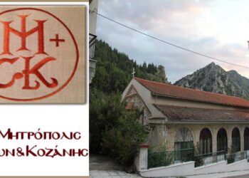 Τα Σέρβια εορτάζουν την Αγία Θεοδώρα στις 10 και 11 Μαρτίου