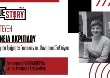 Η έμφυλη βία και τα δικαιώματα των γυναικών στο επίκεντρο εκδήλωσης στον Ποντιακό Σύλλογο