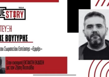 Α. Βουτυρής: «Αποκριά εσωτερικής κατανάλωσης η φετινή- Πτώση τζίρου 20-30%- Να διαμορφώσουμε τις συνθήκες για να αλλάξει το κλίμα την επόμενη χρονιά»