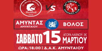 Αμόκ στο Αμύνταιο για το Σαββατιάτικο (15/03) παιχνίδι του Αμύντα απέναντι στον Βόλο