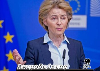 Θα πείσει και την Ούρσουλα φον ντερ Λάιεν ο Κουκουλόπουλος να στηρίξει τη Ρήτρα; – Από τον ΑΝΕΜΟΔΕΙΚΤΗ (21/3)