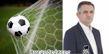 Χάρηκαν οι ποδοσφαιρόφιλοι σε Πτολεμαΐδα και Κοζάνη, αλλά… – Ο πρώτος υποψήφιος περιφερειάρχης (Από τη στήλη ΑΝΕΜΟΔΕΙΚΤΗΣ)