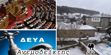 Πώς μπορεί η περιοχή μας ν’ αποκτήσει και αυτή δικό της Υπουργό – Ο Ανεμοδείκτης σχολιάζει (20/3)