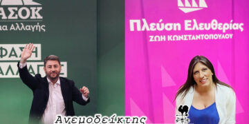 ΠΑΣΟΚ- Πλεύση Ελευθερίας: Βίοι αντίθετοι, ή όταν το ένα κατεβαίνει και η άλλη ανεβαίνει! – Ο Ανεμοδείκτης σχολιάζει (11/3)