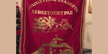 Σε Γενική Απολογιστική Συνέλευση καλεί τα μέλη του ο Πολιτιστικός Σύλλογος Ασβεστόπετρας την Κυριακή 16/3