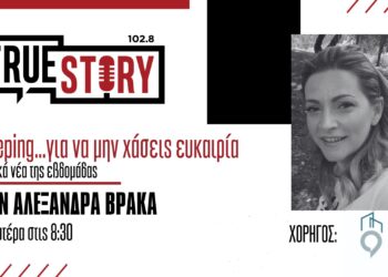 Αλ. Βράκα: Ενημέρωση για ΕΝΦΙΑ, προπληρωμένες κάρτες επιδομάτων, θέσεις εργασίες & ανοιχτές αιτήσεις
