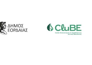 Εργαστήριο Συνδιαμόρφωσης για την Κυκλική Βιοοικονομία και τις Δυνατότητες Αξιοποίησης του Αποθέματος