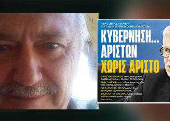 Ν.Δ: Παραίτηση Αρίστου Δοξιάδη! (Γράφει ο Πολυχρόνης Ρουσσάκης)