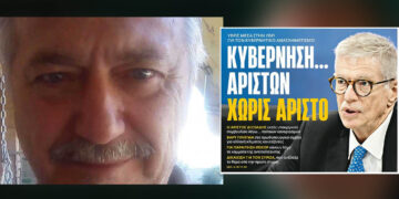 Ν.Δ: Παραίτηση Αρίστου Δοξιάδη! (Γράφει ο Πολυχρόνης Ρουσσάκης)