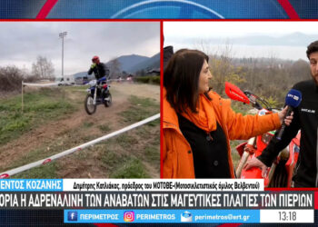 Βελβεντός: 4° Enduro Βελβεντού- Διαδρομές στις μαγευτικές πλαγιές των Πιερίων (Βίντεο)