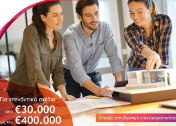 ΕΣΠΑ: Δημοσιεύτηκαν τα αποτελέσματα για ενίσχυση Μικρομεσαίων Επιχειρήσεων – 43 από τη Δυτική Μακεδονία