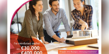 ΕΣΠΑ: Δημοσιεύτηκαν τα αποτελέσματα για ενίσχυση Μικρομεσαίων Επιχειρήσεων – 43 από τη Δυτική Μακεδονία