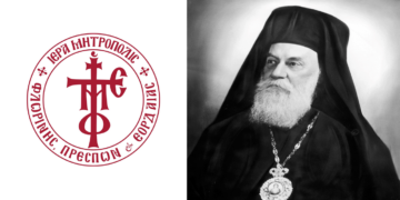 Αρχιερατική Θεία Λειτουργία και Μνημόσυνο του μακαριστού Μητροπολίτη κ. Βασιλείου το Σάββατο 29/3 στον Ι.Ν. Αγίου Γεωργίου Φλώρινας