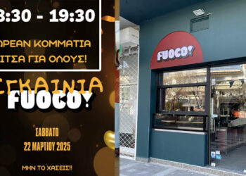 Η FUOCO PIZZA κάνει τα εγκαίνιά της και κερνάει την Πτολεμαΐδα δωρεάν πίτσα!