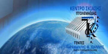 Το Κέντρο Σκίασης Πτολεμαΐδας “Τέντες Καραμανλής Μ. Ιωάννης” για την Παγκόσμια Ημέρα Σκίασης