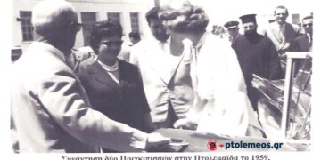 Συνάντηση δύο συνώνυμων Πριγκιπισσών, το 1959 στην Πτολεμαϊδα.- Από τη στήλη του Γ. Καζαντζή στον ΠΑΛΜΟ