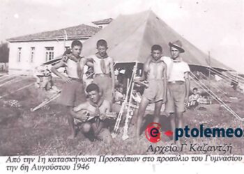 Αναμνηστική φωτογραφία από την Κατασκήνωση των Προσκόπων το 1946 στο προαύλιο του Γυμνασίου – Από τη στήλη του Γ. Καζαντζή στον ΠΑΛΜΟ