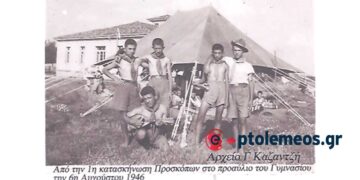 Αναμνηστική φωτογραφία από την Κατασκήνωση των Προσκόπων το 1946 στο προαύλιο του Γυμνασίου – Από τη στήλη του Γ. Καζαντζή στον ΠΑΛΜΟ