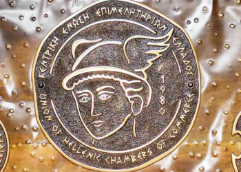 Συγκροτήθηκε σε σώμα η νέα Διοικητική Επιτροπής της Κεντρικής Ένωσης Επιμελητηρίων Ελλάδος