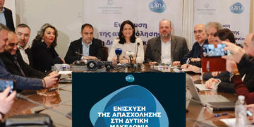 Αναλυτικά η εξειδίκευση του προγράμματος για τις 1.000 θέσεις εργασίας στη Δυτική Μακεδονία