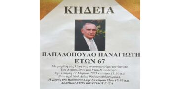 “Έφυγε” από τη ζωή σε ηλικία 67 ετών ο Παναγιώτης Παπαδόπουλος – Αύριο Τετάρτη η κηδεία στο Μηλοχώρι