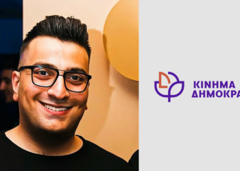 Το Κίνημα Δημοκρατίας «έχασε» τον Παύλο Μασμανίδη – Η επιστολή διαγραφής του από το κόμμα