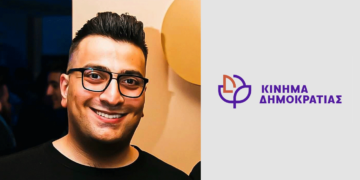 Το Κίνημα Δημοκρατίας «έχασε» τον Παύλο Μασμανίδη – Η επιστολή διαγραφής του από το κόμμα