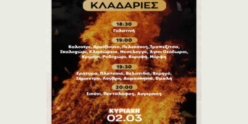 Αποκριά 2025 στο Δήμο Βοΐου – Καίνε τον καρνάβαλο και ανάβουν οι Κλαδαριές – Το πρόγραμμα της Κυριακής 2/3