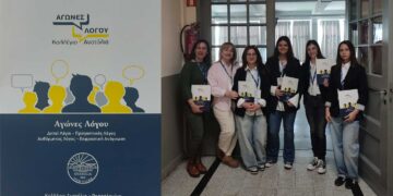 Συμμετοχή του 8ου Γυμνασίου στους Αγώνες Λόγου στο Κολλέγιο Anatolia