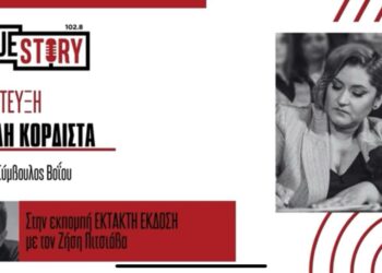 Θωμαή Κορδίστα(δημ. σύμβουλος Βοϊου): «Ανεπίτρεπτα φαινόμενα εργασιακού εκφοβισμού από αυτοδιοικητικούς»