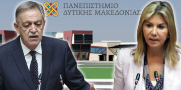 Πανεπιστήμιο Δυτικής Μακεδονίας με Ρήτρα αβεβαιότητας- Οι αριθμοί που φανερώνουν την πικρή αλήθεια