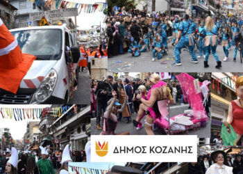Κοζανίτικη Αποκριά 2025: Όλα έτοιμα για τη μεγάλη παρέλαση – Αναλυτικά η λίστα με τα γκρουπ και τα άρματα