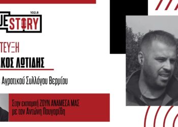 Κ. Λωτίδης(Αγροτικός Σύλλογος Βερμίου): «Θα προσπαθήσουμε ώστε να μην μείνει η περιοχή εκτός ενισχύσεων για τις περυσινές ζημιές στα μήλα»